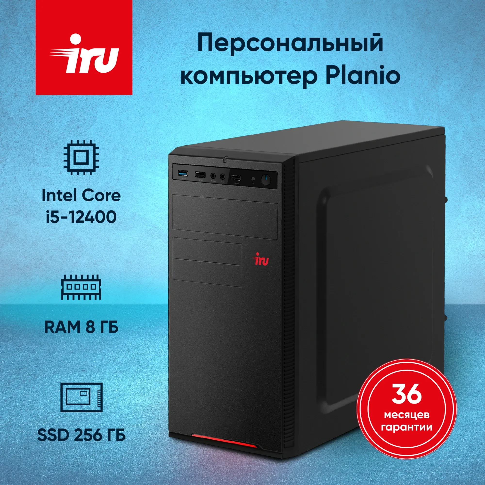 Моноблок баребон IRU ПК Planio 310H6SEV MT 2112564 8/256 ГБ