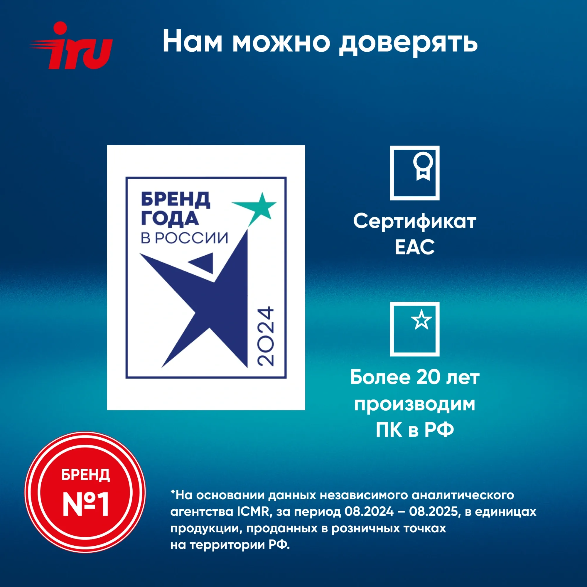 Моноблок баребон IRU ПК Planio 310H6SEV MT 2112564 8/256 ГБ