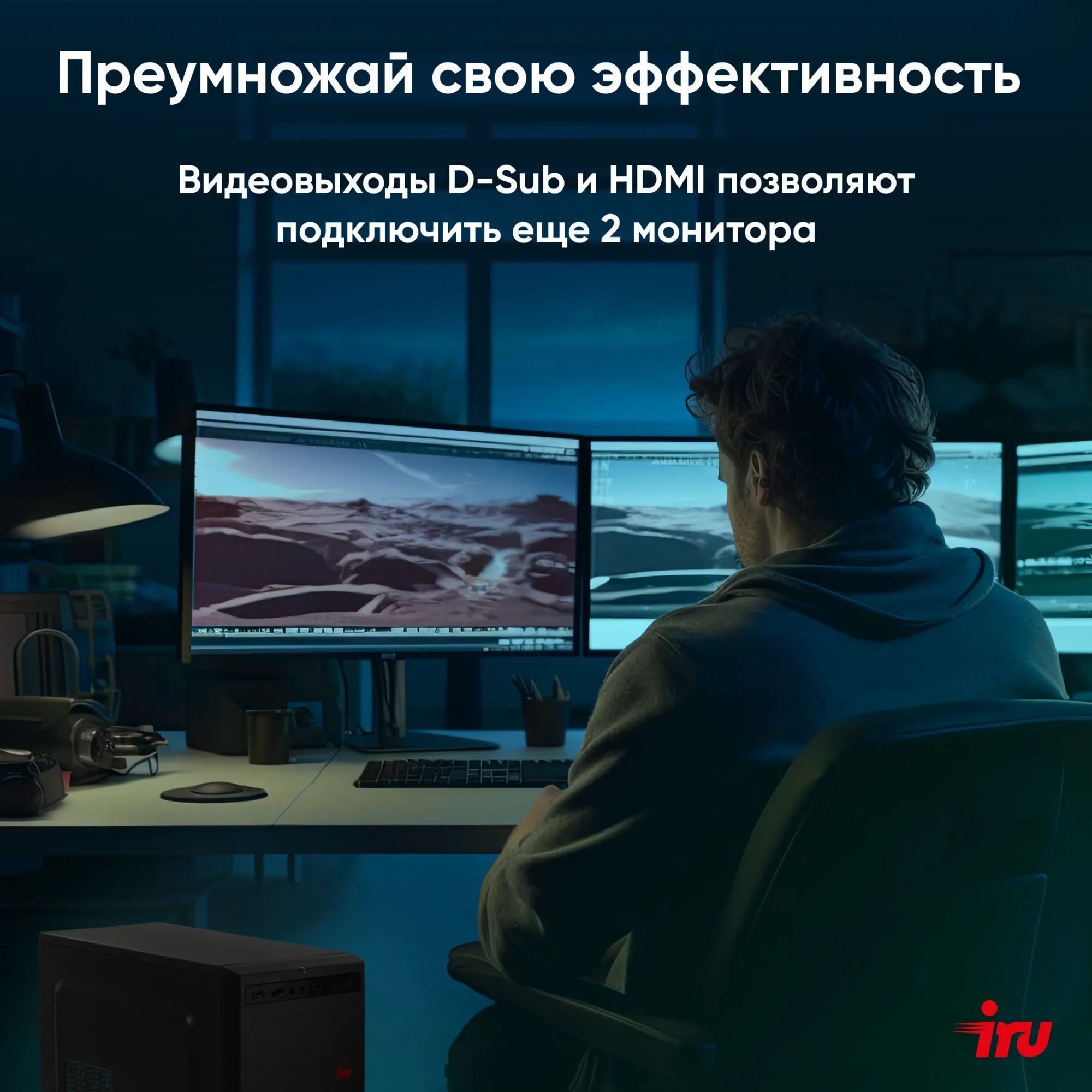 Моноблок баребон IRU ПК Planio 310H6SEV MT 2112564 8/256 ГБ