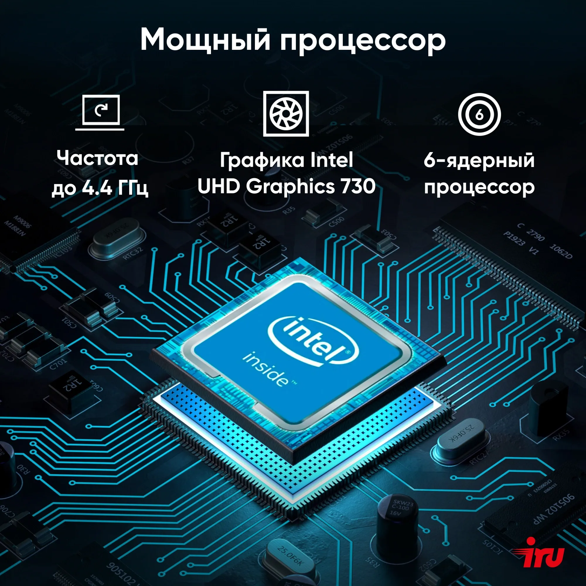 Моноблок баребон IRU ПК Planio 310H6SEV MT 2112564 8/256 ГБ