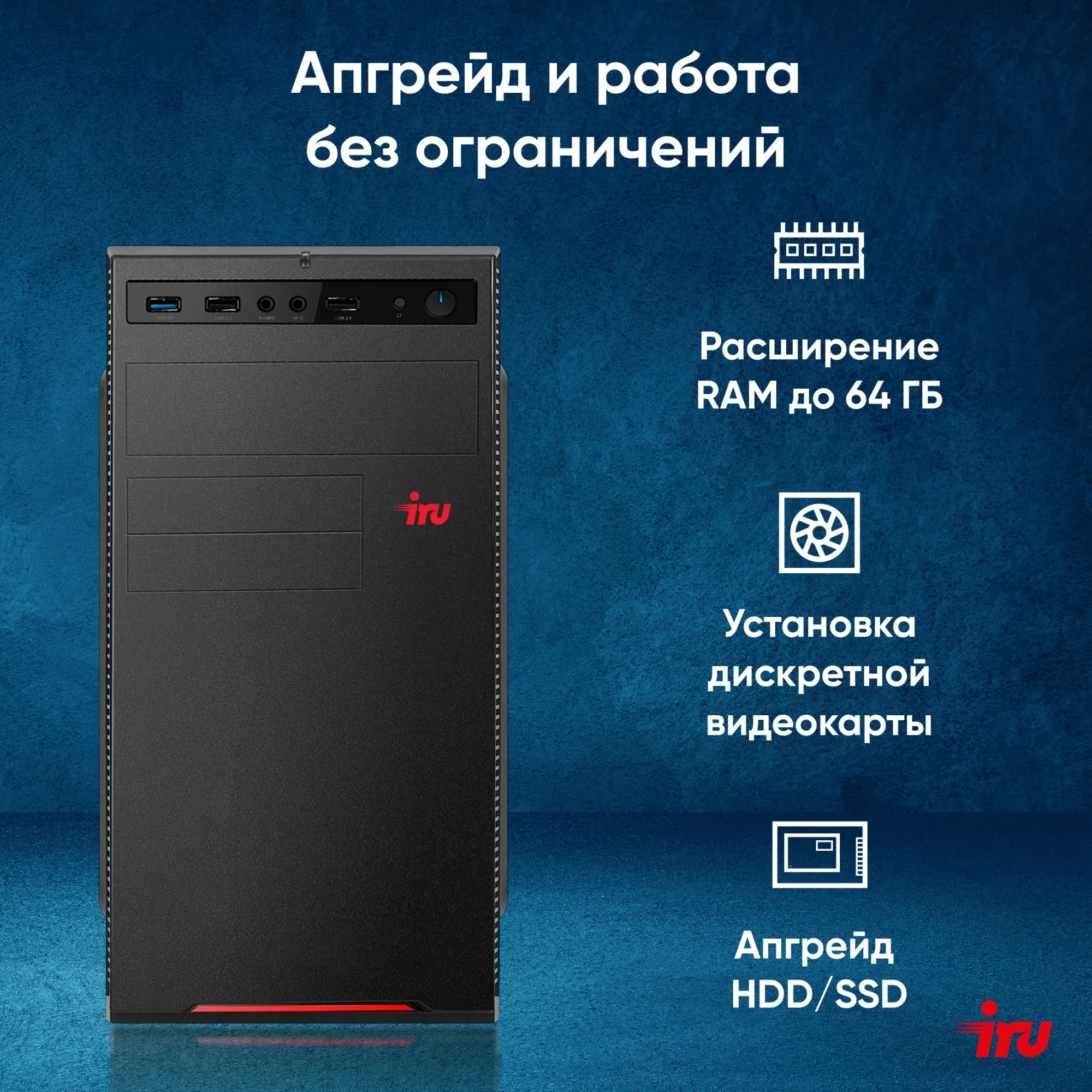 Моноблок баребон IRU ПК Planio 310H6SEV MT 2112564 8/256 ГБ