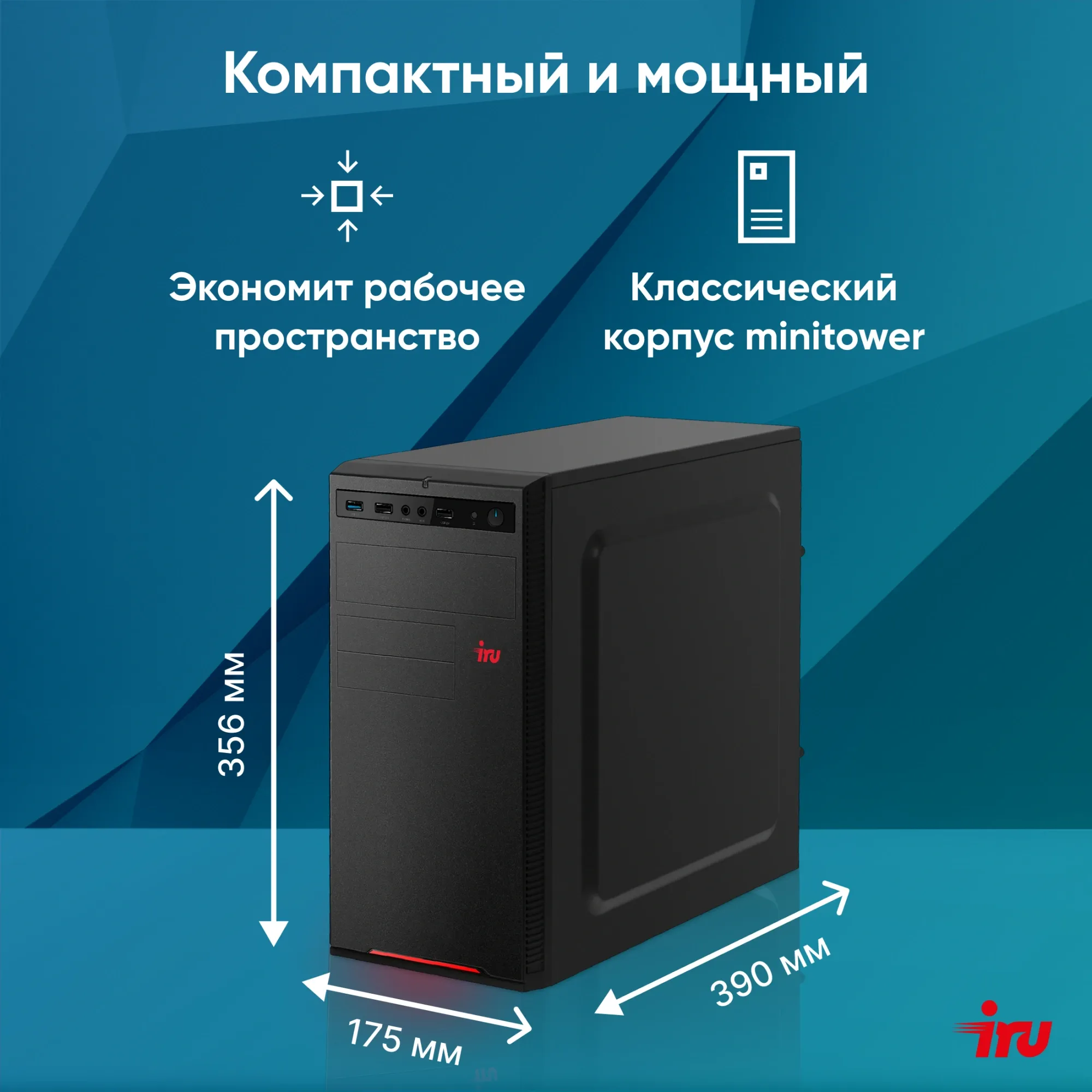 Моноблок баребон IRU ПК Planio 310H6SEV MT 2112564 8/256 ГБ