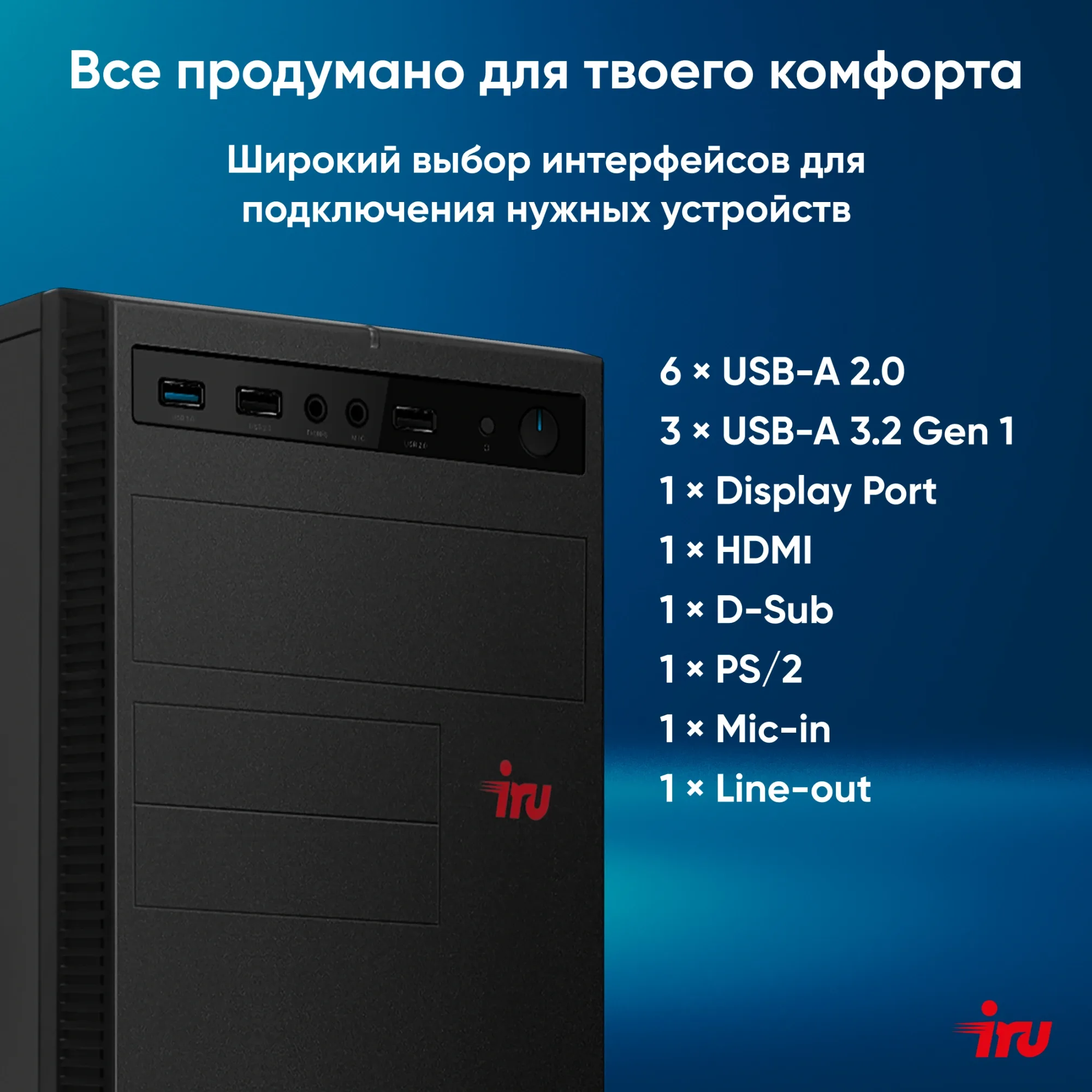 Моноблок баребон IRU ПК Planio 310H6SEV MT 2112564 8/256 ГБ