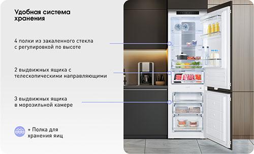 Холодильник (встраиваемый) ZIGMUND & SHTAIN BR 24 X