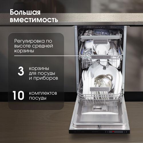 Встраиваемая посудомоечная машина Zigmund & Shtain DW 302.4