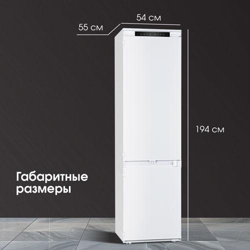 Встраиваемый холодильник Zigmund & Shtain BR 19 X