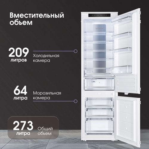 Встраиваемый холодильник Zigmund & Shtain BR 19 X