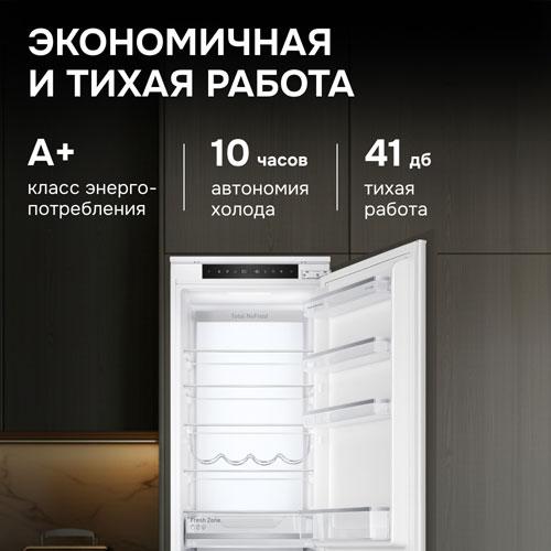 Встраиваемый холодильник Zigmund & Shtain BR 25 X