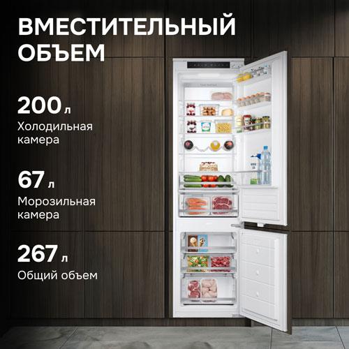 Встраиваемый холодильник Zigmund & Shtain BR 25 X