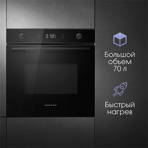 Электрический духовой шкаф Zigmund & Shtain E 171 B