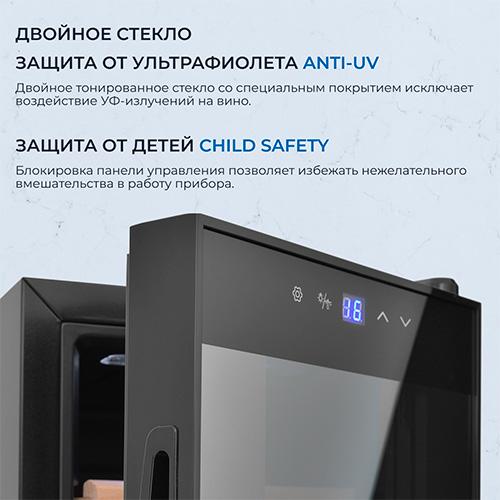 Винный шкаф Zugel ZTWF82B