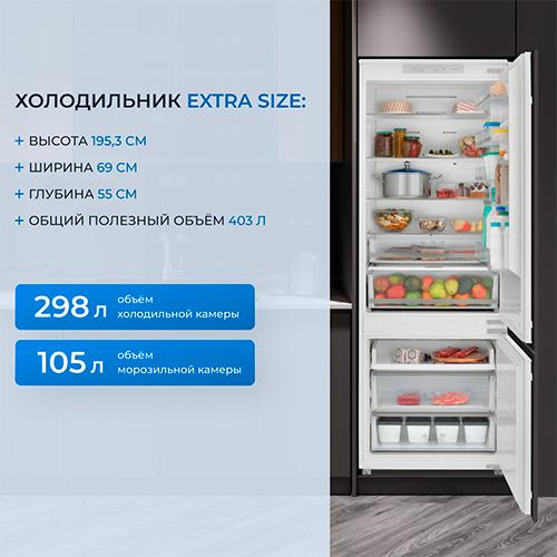 Встраиваемый холодильник Zugel ZRI2003FNF