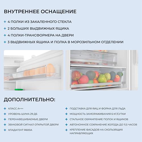 Встраиваемый холодильник Zugel ZRI2003FNF