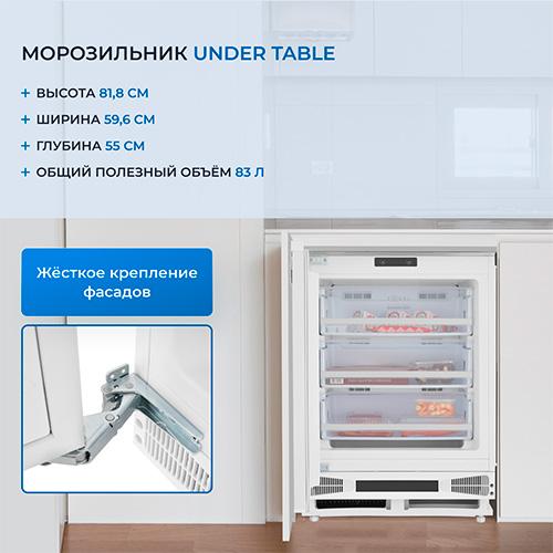 Встраиваемый морозильник Zugel ZFI871NF