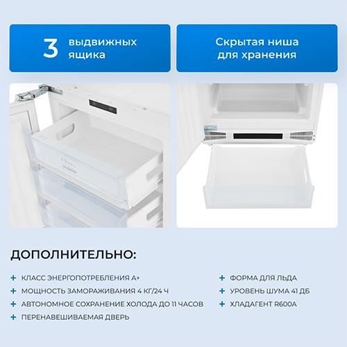 Встраиваемый морозильник Zugel ZFI871NF