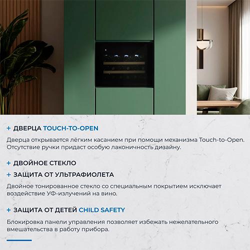 Встраиваемый винный шкаф Zugel ZCWI280B