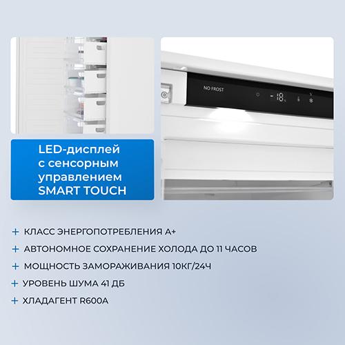 Встраиваемый морозильник Zugel ZFI17540NF