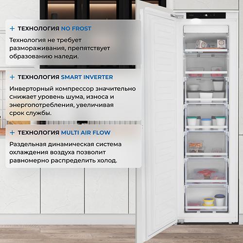 Встраиваемый морозильник Zugel ZFI17540NF