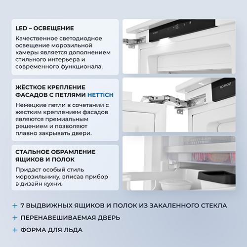 Встраиваемый морозильник Zugel ZFI17540NF