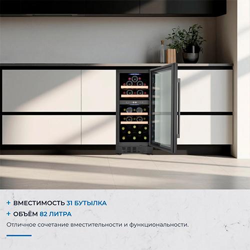 Встраиваемый винный шкаф Zugel ZCWI310DB