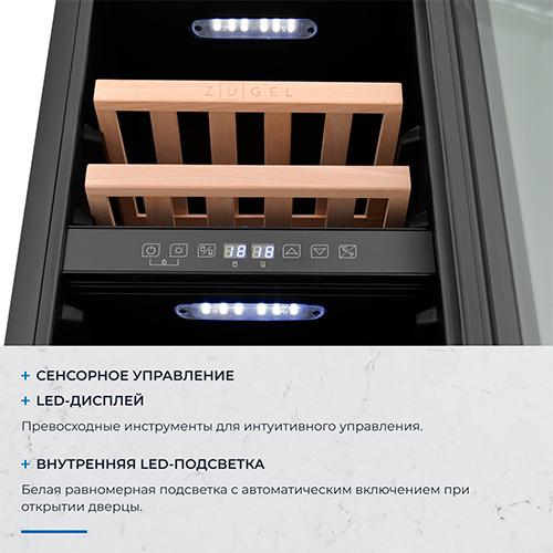 Встраиваемый винный шкаф Zugel ZCWI310DB