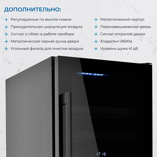 Встраиваемый винный шкаф Zugel ZCWI310DB