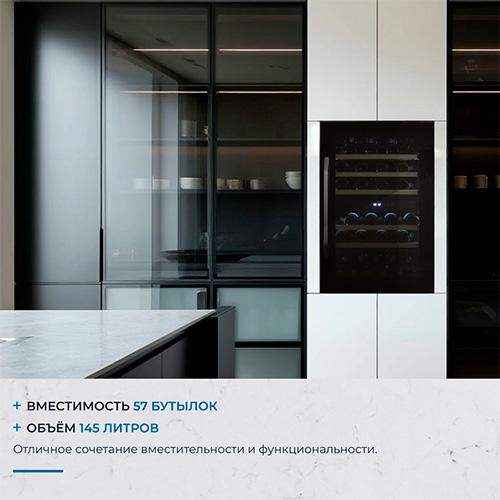 Встраиваемый винный шкаф Zugel ZCWI570DB