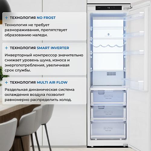 Встраиваемый холодильник Zugel ZRI1750NF