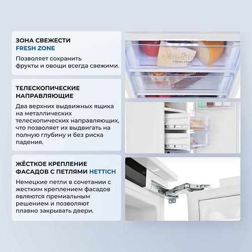Встраиваемый холодильник Zugel ZRI1750NF