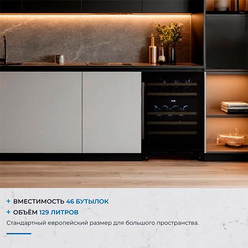 Встраиваемый винный шкаф Zugel ZCWI460DB