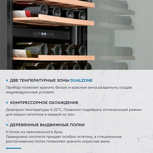 Встраиваемый винный шкаф Zugel ZCWI460DB