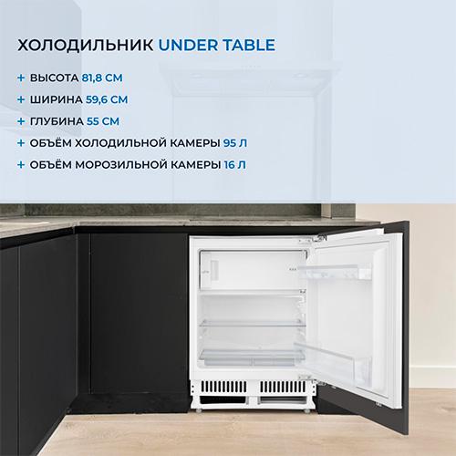 Встраиваемый холодильник Zugel ZRI873LF