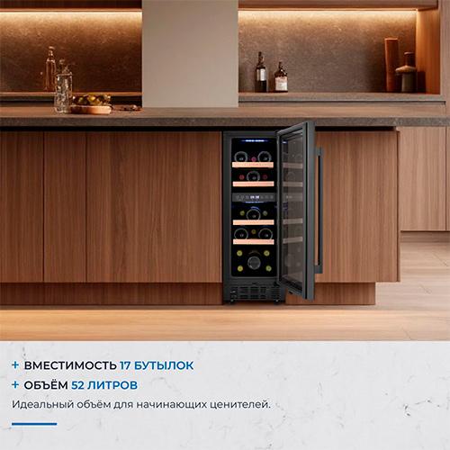 Встраиваемый винный шкаф Zugel ZCWI170DB
