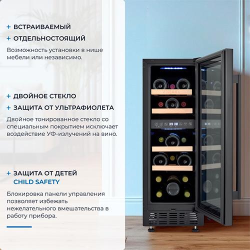 Встраиваемый винный шкаф Zugel ZCWI170DB