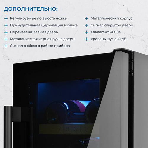 Встраиваемый винный шкаф Zugel ZCWI170DB
