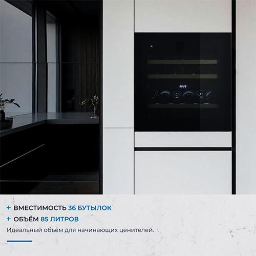 Встраиваемый винный шкаф Zugel ZCWI360DB