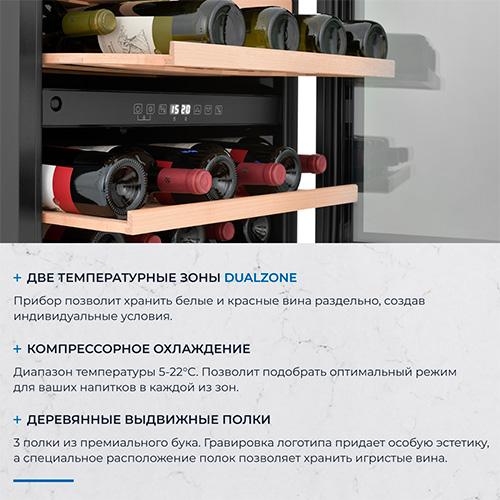 Встраиваемый винный шкаф Zugel ZCWI360DB