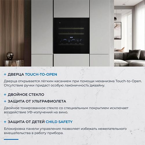 Встраиваемый винный шкаф Zugel ZCWI360DB