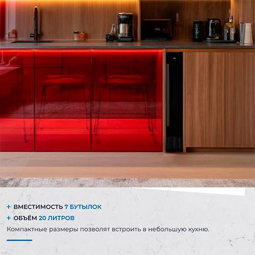 Встраиваемый винный шкаф Zugel ZCWI70B