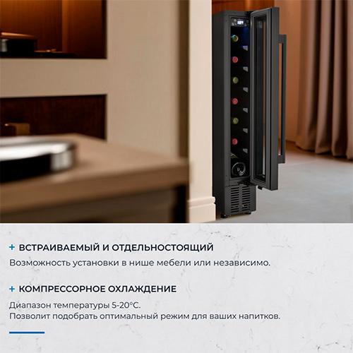 Встраиваемый винный шкаф Zugel ZCWI70B
