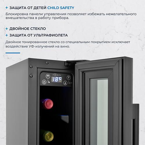 Встраиваемый винный шкаф Zugel ZCWI70B