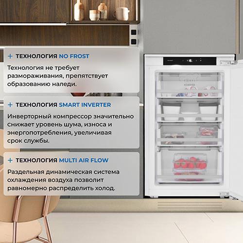 Встраиваемый морозильник Zugel ZFI870NF