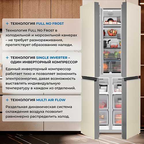 Многокамерный холодильник Zugel ZRCD430C