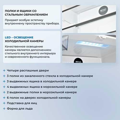 Многокамерный холодильник Zugel ZRCD430C
