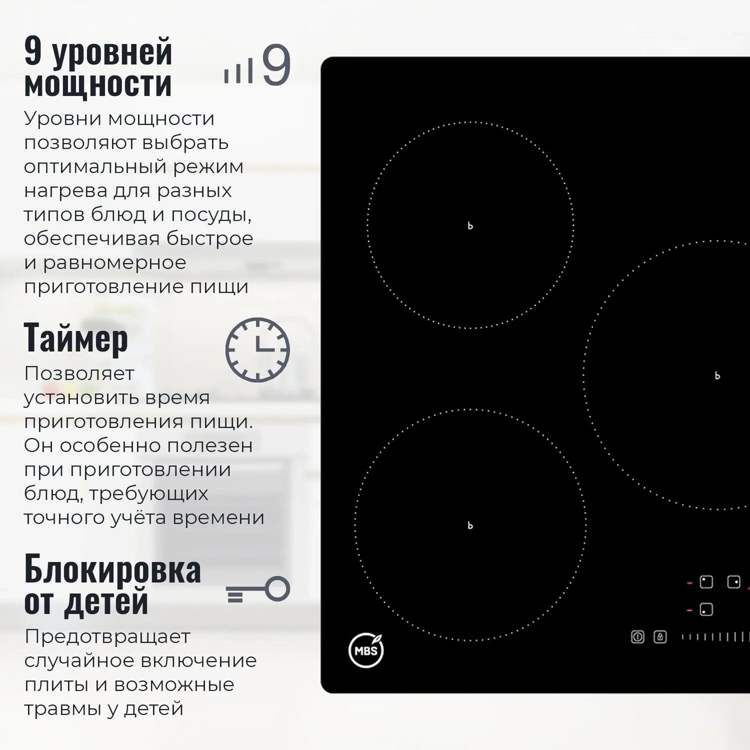 Индукционная варочная поверхность MBS PI-451 черный