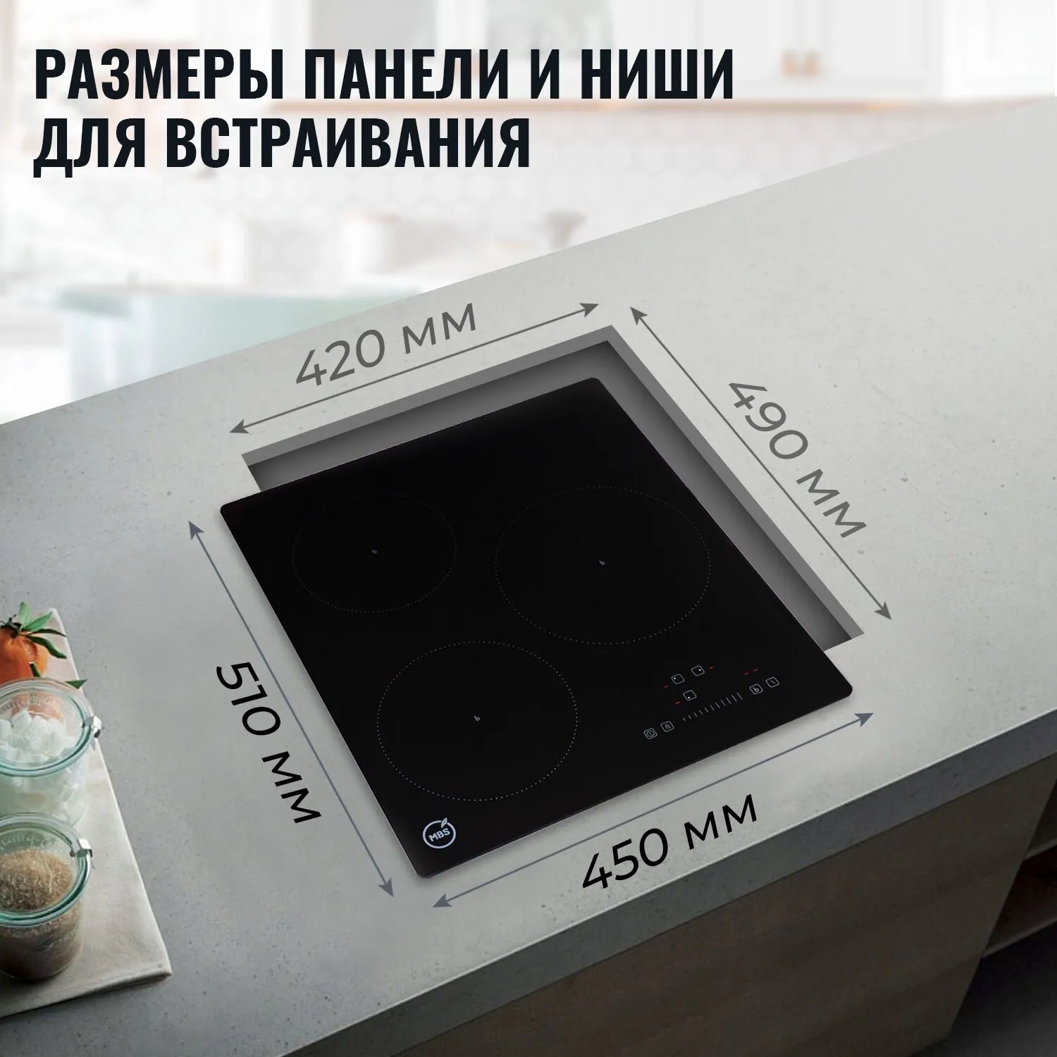 Индукционная варочная поверхность MBS PI-451 черный