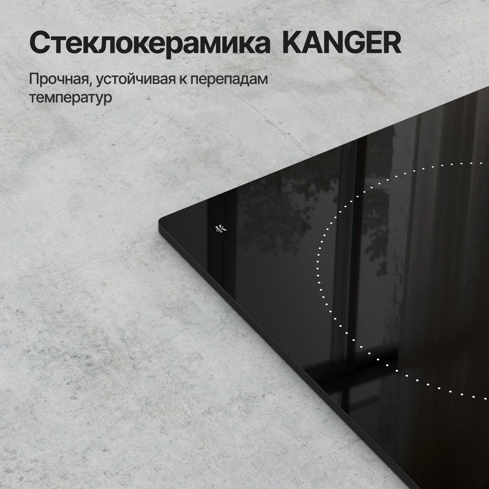 Варочная поверхность Kuppersberg ECS 624 черный