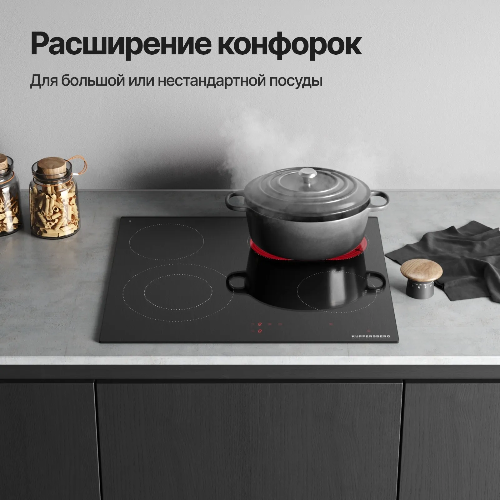 Варочная поверхность Kuppersberg ECS 624 черный