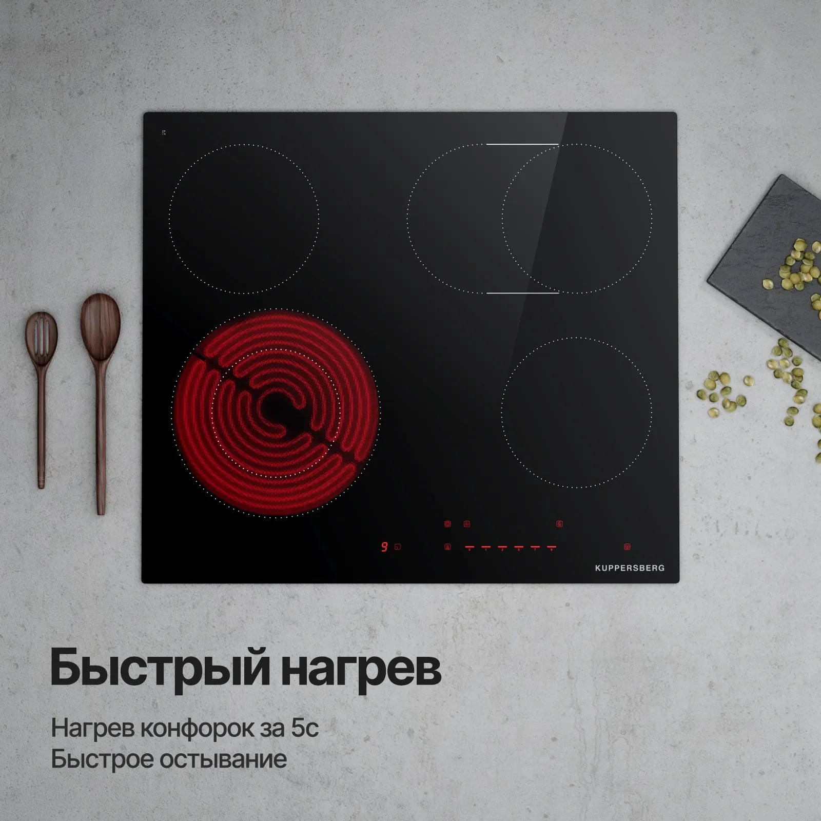 Варочная поверхность Kuppersberg ECS 624 черный