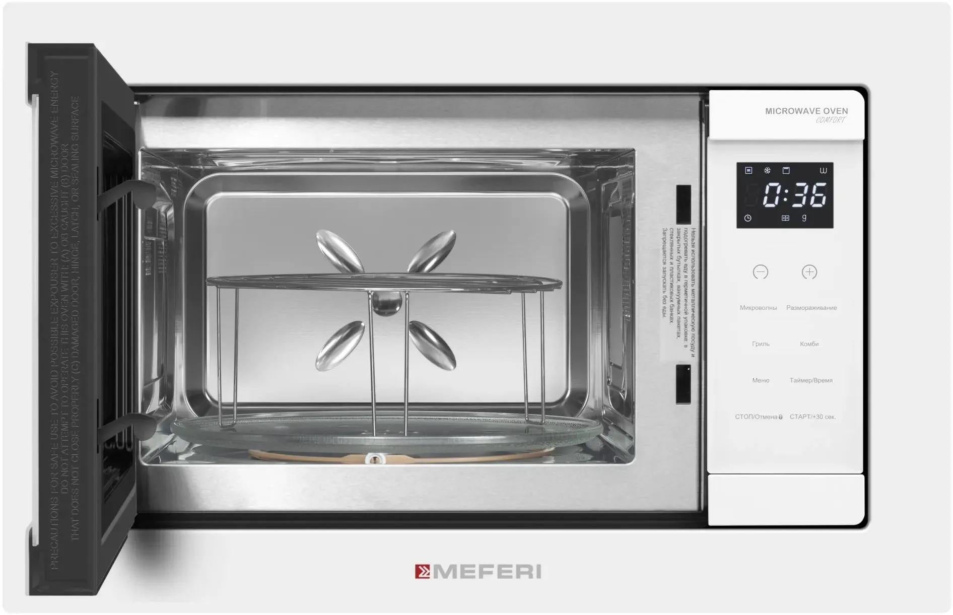Микроволновая печь Meferi MMO6020WH 20л. 800Вт белый (встраиваемая)